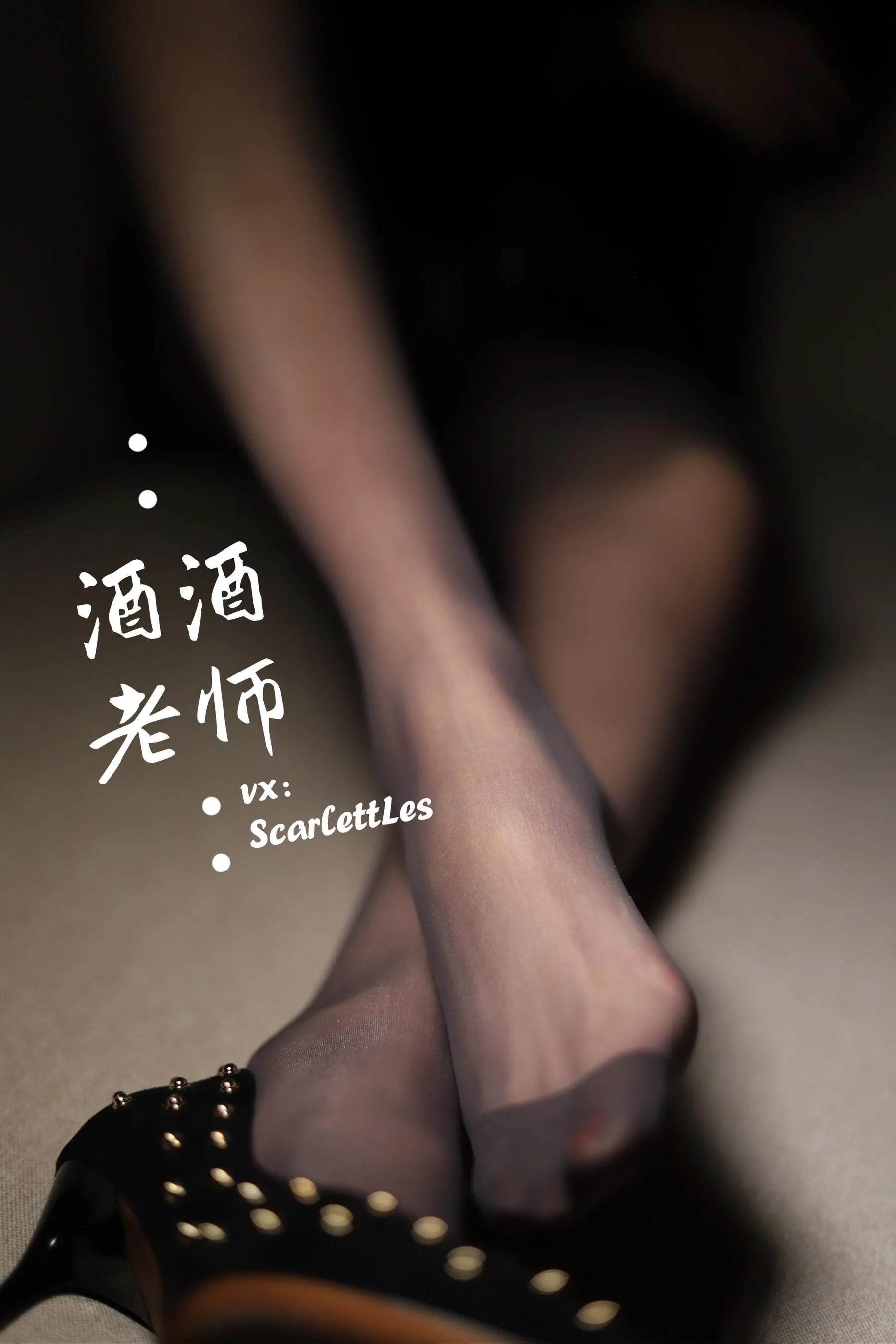 NO.017 酒酒老师 17《紧身短裙S身形》 [52P]插图9